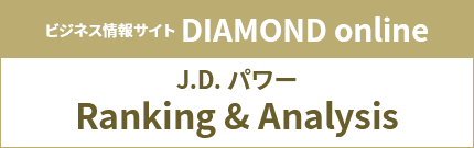ダイヤモンド・オンライン